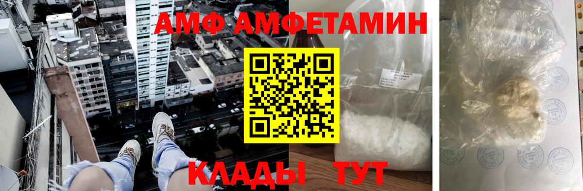 АМФЕТАМИН VHQ  Вход с VPN  Амфетамин  Тобольск 