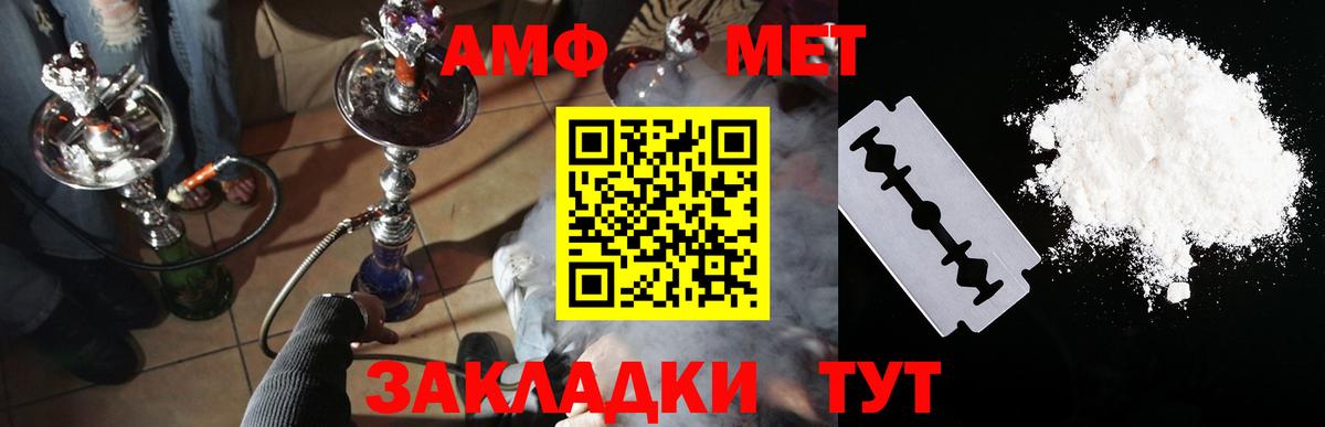 АМФЕТАМИН 98% Тобольск