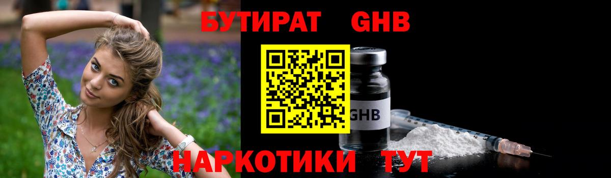 БУТИРАТ оксана Тобольск