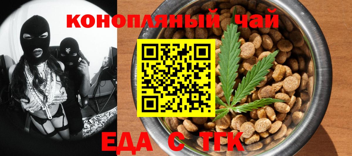 Печенье с ТГК марихуана  Вход с VPN  Тобольск 