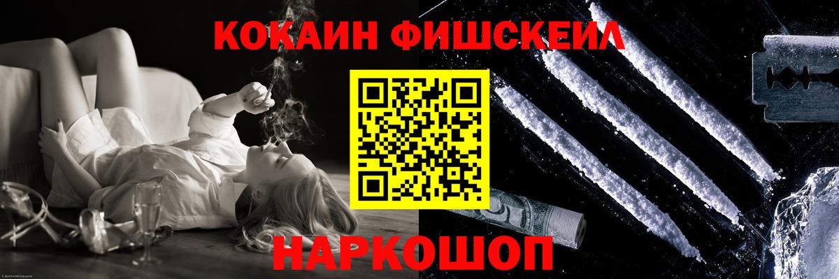 Тобольск  Кокаин Колумбийский  Вход с VPN 