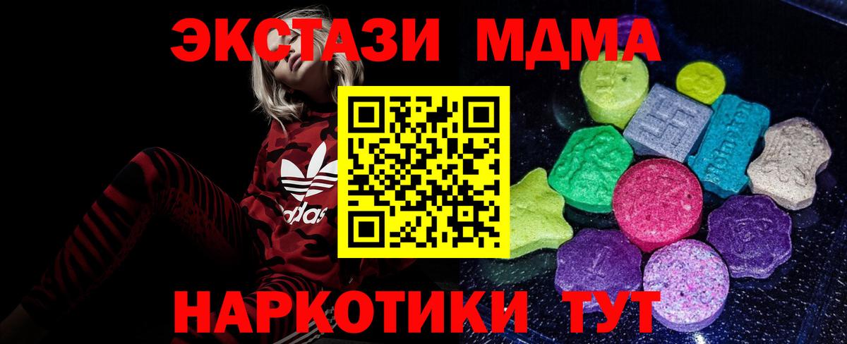 Тобольск  blacksprut tor  Вход с VPN  Ecstasy  дарк нет клад  Ecstasy Cube  ЭКСТАЗИ 280 MDMA 