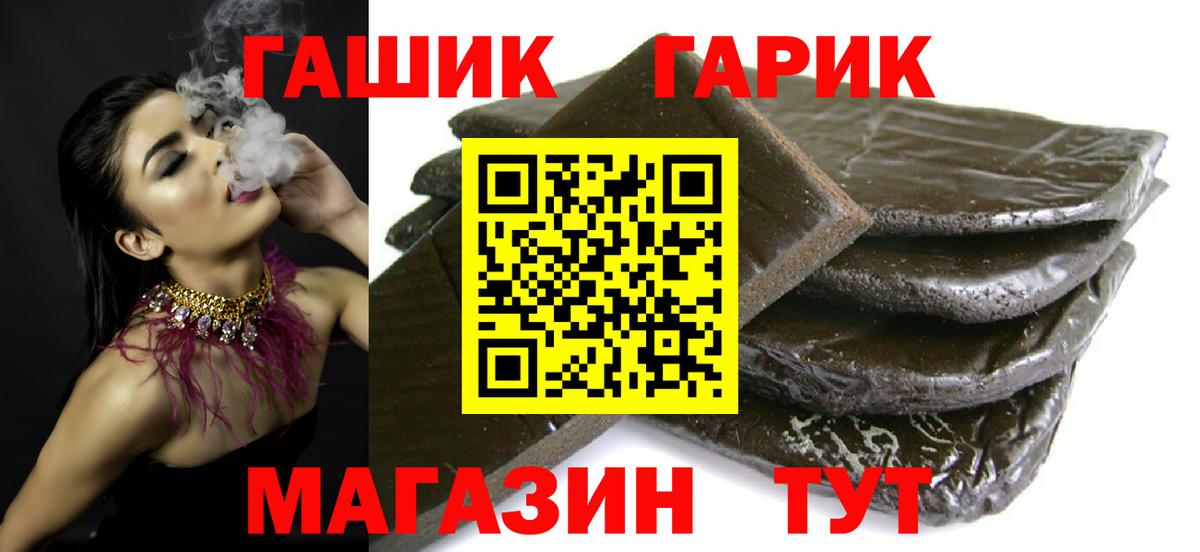 ГАШ убойный Тобольск