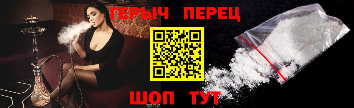 Тобольск  Героин гречка  Вход с VPN 