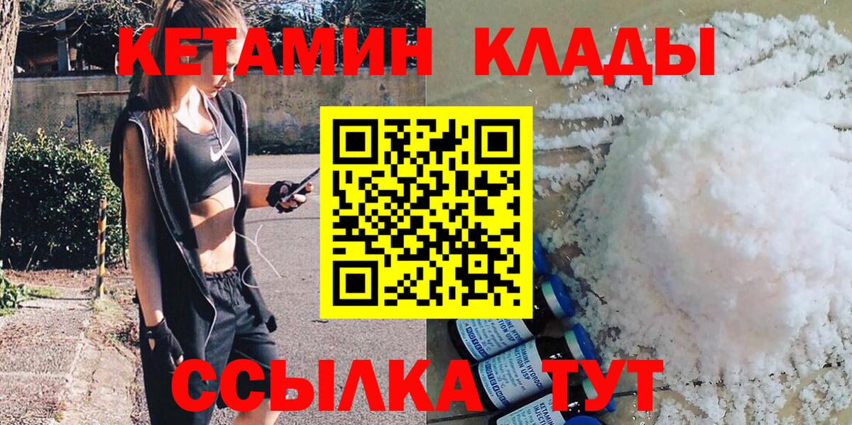 КЕТАМИН ketamine Тобольск