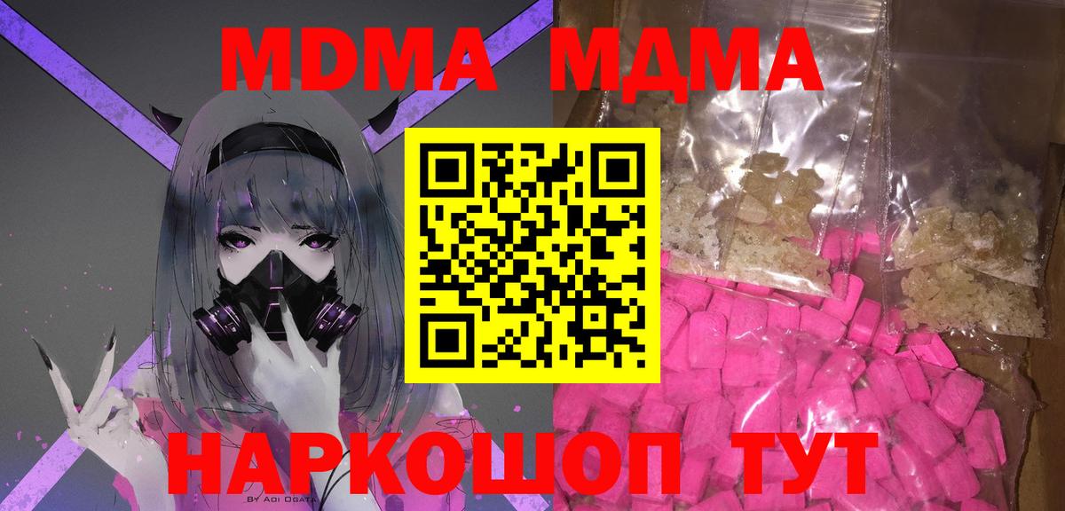 MDMA VHQ Тобольск