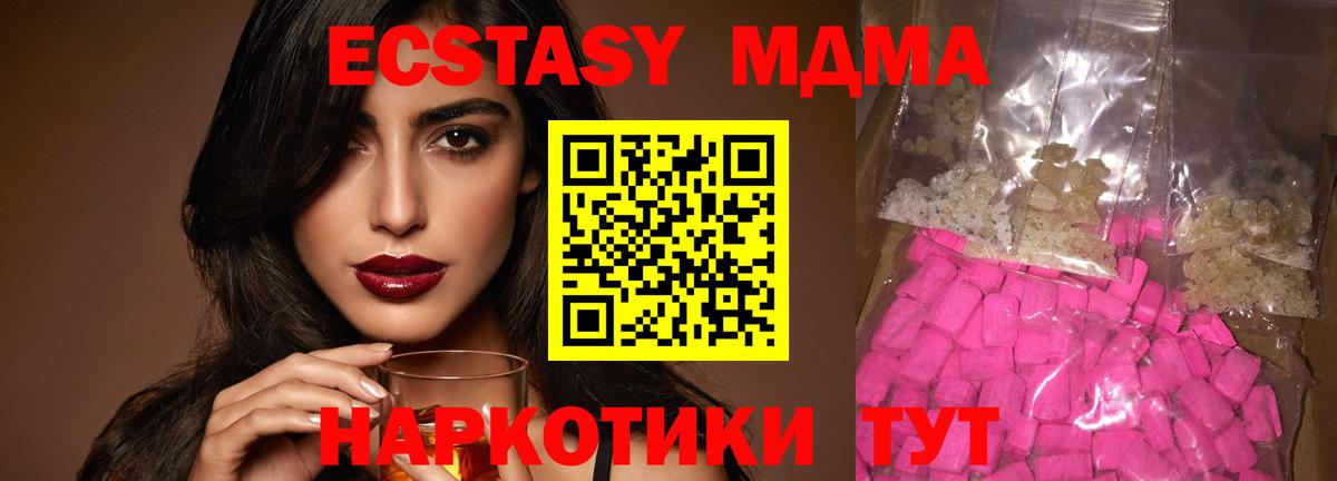 MDMA молли  MDMA VHQ  Вход с VPN  Тобольск 