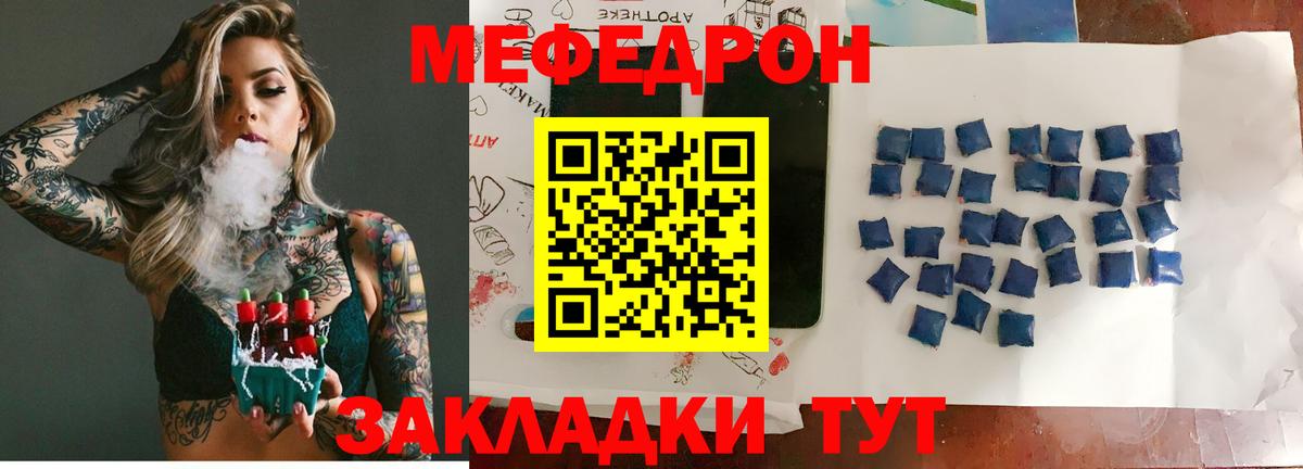 МЕФ мука Тобольск