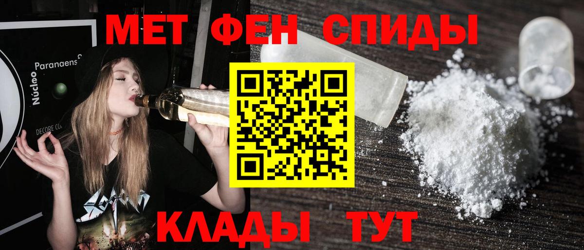 Метамфетамин винт  Метамфетамин винт  Тобольск  Вход с VPN 