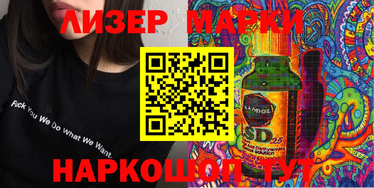 Тобольск  Наркотические марки 1500мкг  Вход с VPN  Марки 25I-NBOMe  Наркотические марки 1500мкг 