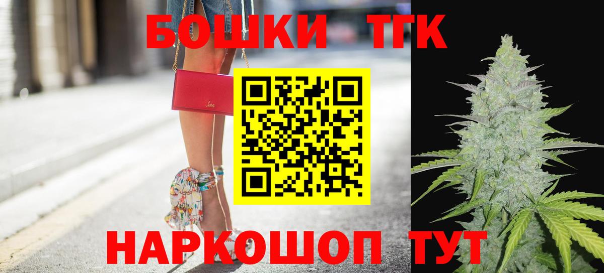 Бошки Шишки VHQ Тобольск